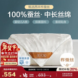 博洋家纺 络瑶白 抑菌100%蚕丝被 加厚春秋被子200*230cm家居馆