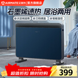 艾美特（AIRMATE）欧式快热炉取暖器家用电暖器浴室电暖炉宝宝洗澡卫生间速热HC20-K1机械款 【蓝色】石墨烯即热HC20-K1