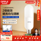 欧普照明（OPPLE）led灯泡e27螺口家用大功率节能灯泡无影泡超亮耐用客厅吊灯台灯 5只装【E27】13W白光