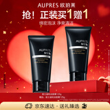 欧珀莱俊士温和洁面125g温和清洁控油保湿洗面奶 情人节礼物送男友