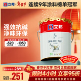 立邦乳胶漆京雅居金标超值净味120二合一无添加内墙漆18L/约25KG
