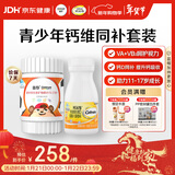 善存青少年钙片复合维生素 B族钙铁锌VD3ACE硒镁B2咀嚼 160片