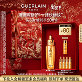 娇兰（Guerlain）【赵今麦同款】帝皇蜂姿复原蜜精华30ml紧致抗皱礼盒生日新年礼物