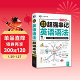 思维导图超强串记英语语法大全集-昂秀外语