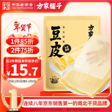 方家铺子蝉翼豆腐皮200g 头层豆腐皮卷皮干货豆腐皮油豆皮火锅食材