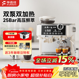 华迅仕（Fxunshi）【新年礼物】MD-2400ED咖啡机意式半自动家用小型打奶泡办公室58mm商用萃取双泵双加热研磨一体机 米白色 专业器具套餐