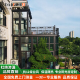 戴菲莱别墅户外平台露台复式保温隔热双层阳光房断桥铝系统铝包木门窗 下单制作