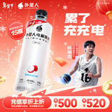 外星人电解质水0糖0卡饮料 荔枝海盐口味 600mL*15瓶