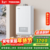 东芝（TOSHIBA）【大白梨TL8】16升燃气热水器增压水伺服2.0下置风机3D恒温小体积梨川白 JSQ30-TL8