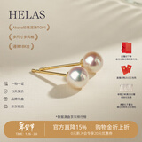 helas赫拉Akoya海水珍珠耳钉18K黄金耳环首饰女轻奢小灯泡耳饰新年礼物 18K金-黄金色耳针 8.0-8.5mm珠光宝气【标准款 存在感强】