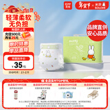 solove米菲芯呼吸系列s码36片(4-8kg)尿不湿 亲肤透气纸尿裤单包