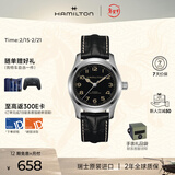 汉米尔顿（Hamilton）汉密尔顿墨菲手表男士机械表瑞士手表 《星际穿越》电影同款礼物