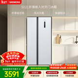 西门子（SIEMENS）502L对开门冰箱 变频 风冷无霜 大容量 长效保鲜 超薄嵌入式 白 KA50NE20TI