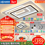 HD全光谱AI语音智能吸顶灯大客厅灯卧室餐厅接入米家app【包安装】