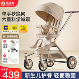 SMARTSTROLLER遛娃神器婴儿推车可坐可躺轻便折叠双向高景观0-6岁用宝宝溜娃车 香槟金(铝合金车架+3D舒适透气)