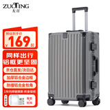 左汀行李箱铝框拉杆箱加厚结实抗压旅行箱登机箱大容量学生密码箱皮箱 铁灰色 20英寸 ，可登机，适合短途出差