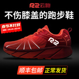 R2 REAL RUN云跑鞋马拉松跑步鞋专业入门级缓震慢跑公路鞋网面透气运动鞋减震 【云跑】深红/亮橙(建议大半码) 40.5