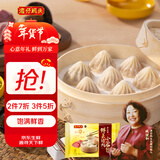湾仔码头经典鲜美猪肉小笼包300g12只早餐包子速食半成品食品面点年货送礼