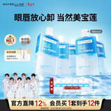 美宝莲眼唇卸套组990ml(150ml*5+40ml*6)卸妆油温和清洁情人节礼物