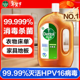 滴露消毒液消毒水衣物除菌液洗衣服地板杀菌除螨消毒喷雾片非84次氯酸 【杀菌除螨】松木1.8L