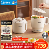 美的（Midea）电煮锅 小电锅 0涂层便携式折叠锅 旅行出差家用304不锈钢电热锅1.6L多功能泡面锅XZE1625XS配蒸架