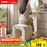 家逸羊羔绒梳妆凳简约梳妆台凳子北欧卧室化妆凳网红客厅沙发凳美甲凳