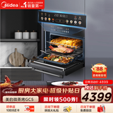 美的（Midea）55L嵌入式变频微蒸烤蒸烤箱空气炸10英寸大彩屏多功能微蒸烤炸炖一体机 GC5(支持鸿蒙智联)