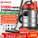 扬子吸尘器家用大功率峰值2100W装修美缝开荒车用干湿吹三用20L大容量桶式吸尘器商用除尘机XC630P