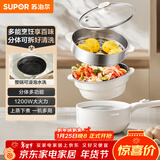 苏泊尔（SUPOR）电煮锅 电炒锅 电蒸锅 宿舍小电火锅 多功能分体式电热锅  2.5L泡面锅带蒸屉  多用途锅H25YK487A