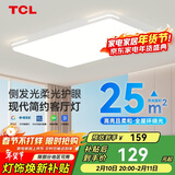 TCL照明 LED客厅灯简约灯具套餐客厅吸顶灯知玉系列三色调光无忧安装