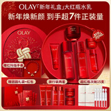 玉兰油（OLAY）大红瓶水乳液超红瓶面霜礼盒抗皱紧致套装生日新年礼物女孙颖莎