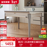 全友家居 可伸缩折叠功能岩板餐桌现代简约餐桌家用4-6人吃饭桌子家具