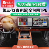 五福金牛全包围tpe汽车脚垫宝马5系问界m9帕萨特迈腾速腾奥迪q5l君越 森安