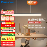 松下餐厅吊灯护眼简约厨房灯书房灯一字卧室灯过道灯餐桌书桌客厅灯具 【棱之翼】全光域一字型吊灯HHLQ2619