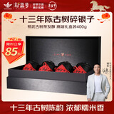 新益号茶叶普洱茶熟茶 十三年糯米香碎银子茶化石易武古树茶年货礼盒装