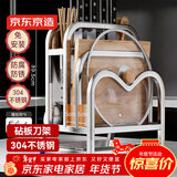 京东京造 银骑士刀架Pro 刀具收纳多功能菜板锅盖筷笼【304不锈钢】