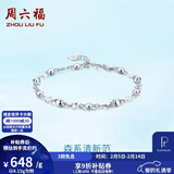 周六福（ZLF）情人节礼物  PT950铂金手链女款时尚百搭爱心花片串珠白金手链 16cm+尾链2cm -4.12g