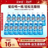 简爱顺畅配方 益生菌酸奶110g*16瓶 GOS益生元 低温酸牛奶 源头直发