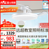 雷士（NVC）LED照明枕边风风扇灯吊扇灯卧室智控普瑞全光谱护眼1级能效健康光