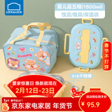 乐扣乐扣316食品级不锈钢保温饭盒便当盒儿童小学生上学学校专用分格餐盘 五格蓝色【汤碗+餐具+包】1500ml
