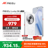魅族（meizu）Lucky 08 AI幸运手机 12GB+256GB 星耀白 6000mAh持久续航 1.5K旗舰护眼屏