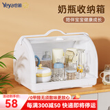 也雅（Yeya）奶瓶收纳箱 奶瓶架沥水置物架婴儿辅食碗筷餐具收纳箱 水杯沥水架 乳玉白 奶瓶收纳箱