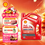 壳牌（Shell）红壳HX3 矿物质机油 15w-40(15w40) API SL级 4L 汽车保养