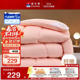 富安娜 舒暖七孔抗菌 纤维被 冬季特厚被 11斤 230*229cm 粉色
