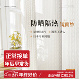 添美幻影纱窗帘成品竖百叶纱帘透光不透人2025新款阳台防晒遮光金刚纱 麦穗纱-防晒隔热（当天发货） 挂钩式 宽2.5*高2.2挂钩款1片