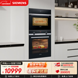 西门子（SIEMENS）【进阶套装】进口烤箱+专业蒸箱127L电烤箱纯蒸箱3度控温国家补贴HB534+CD9J0