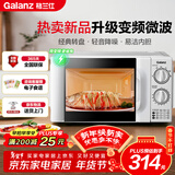格兰仕（Galanz）变频微波炉家用 一级能效省电 经典转盘加热 双旋便捷操作 D4变频款（D4W0）