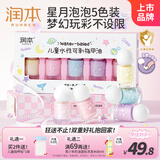 润本儿童指甲油可撕拉安全无毒化妆品小女孩新年美甲[星月]彩妆礼盒*5
