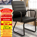 奇晟铭源LC-136椅子电脑椅办公会议椅企业职员座椅高密新棉皮椅简易家用
