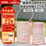 膳魔师（THERMOS）儿童焖烧杯316L不锈钢宽口焖烧罐学生带饭保温辅食罐学生带勺TCLD